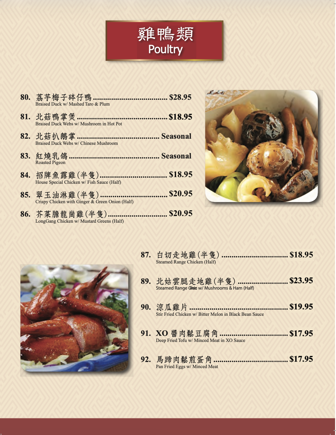 Menu — May Yan Seafood Restaurant 陸福海鮮酒家
